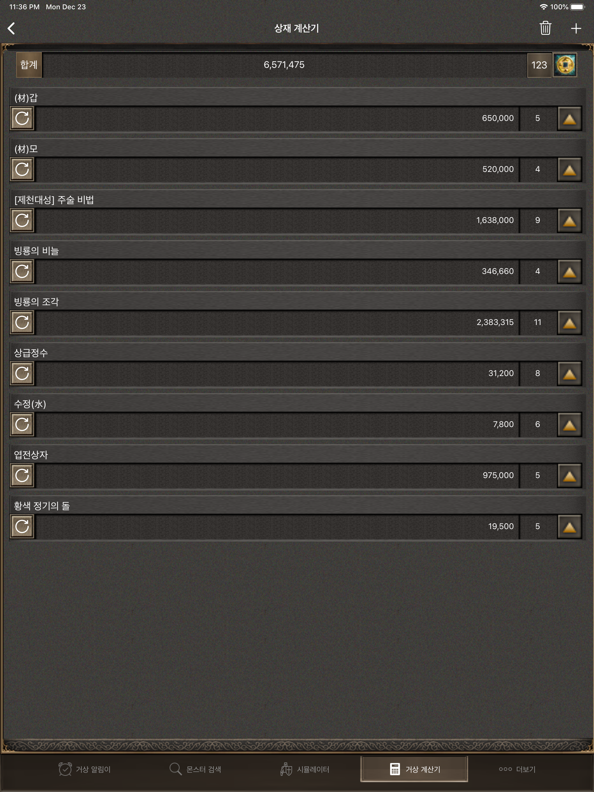 게임 도우미 screenshot 14
