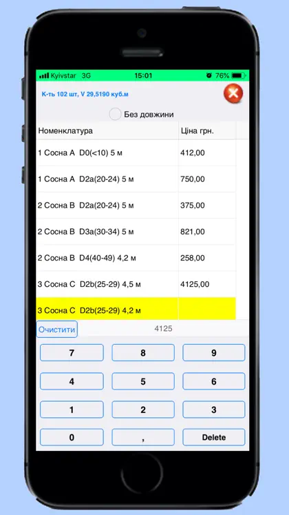 Кубатурник ДСТУ-4020-2-2001 screenshot 4 of 6