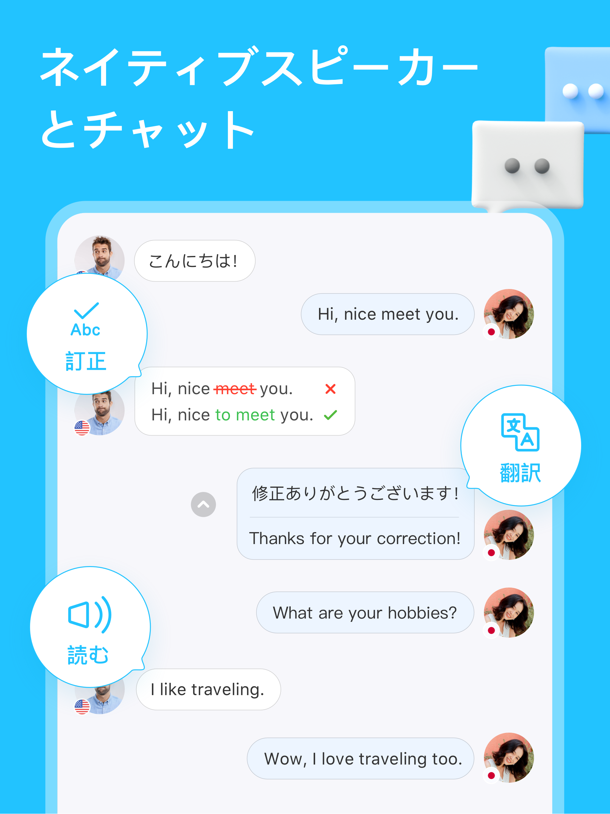 HelloTalkハロートーク - 英語韓国語勉強&言語交換