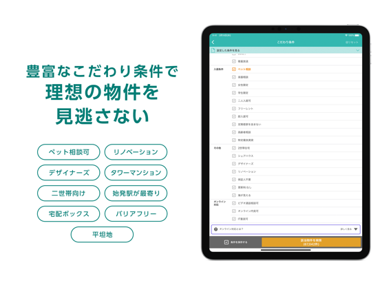 スクリーンショット 6