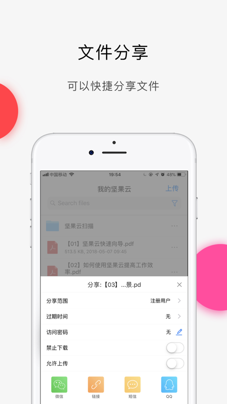 Nutstore-Cloud Storage&Backup App Store screenshot 3