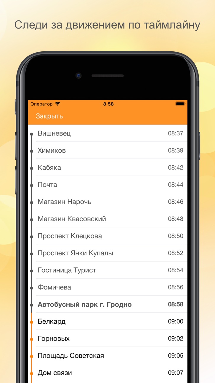 iPhone screenshot