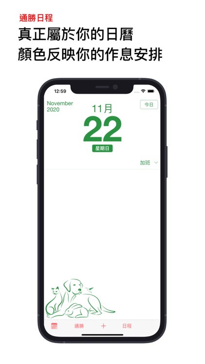 通勝2026 擇日必備（無廣告） screenshot-5