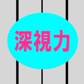 Shinsiryoku+3D simulator