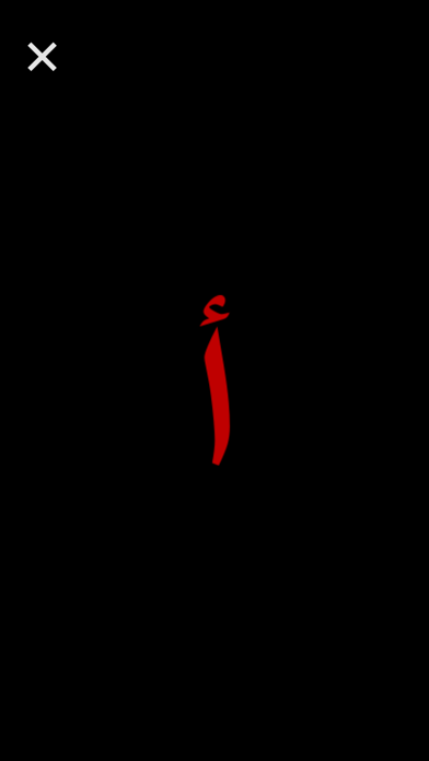 Screenshot #1 pour Arabic Alphabet Easy
