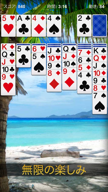 ソリティア Ⓞ #1 クラシックトランプゲーム screenshot 4