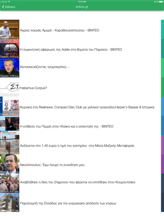 Screenshot #5 pour Πρωτοσέλιδα εφημερίδων