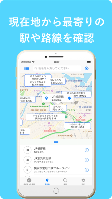 経路案内アシスタント のスクリーンショット