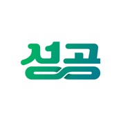 성공