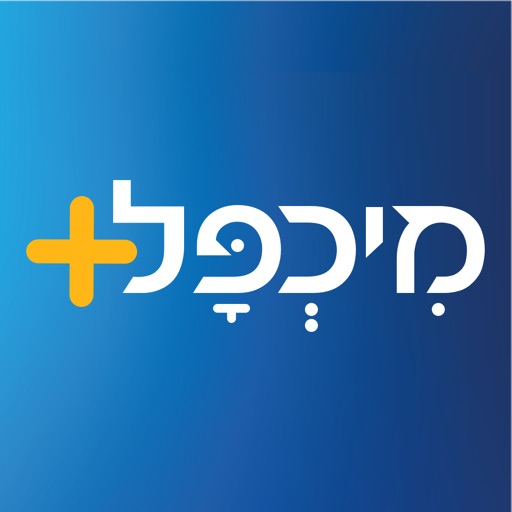 מיכפל+