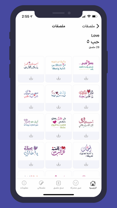 ملصقات Screenshot