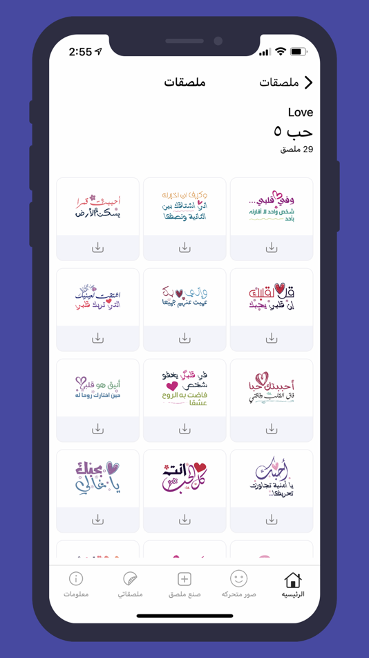#3. ملصقات (iOS) 由: sooqcar