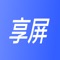 享屏这款全平台的无线投屏神器,让您的手机画面轻松跃然于电脑、电视、大屏等多种智能设备上。一键操作,即可实现音画同步的体验,让多屏互动变得简单而高效。快来尝试享屏,开启您的多屏互动新时代吧!