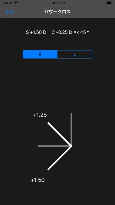 屈折度数 ORT.com screenshot 3 of 7