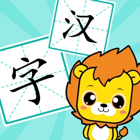 螢幕擷取畫面 (5) 宝宝学汉字