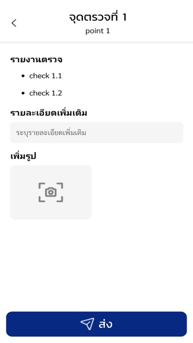 Urbanice Guard Screenshot
