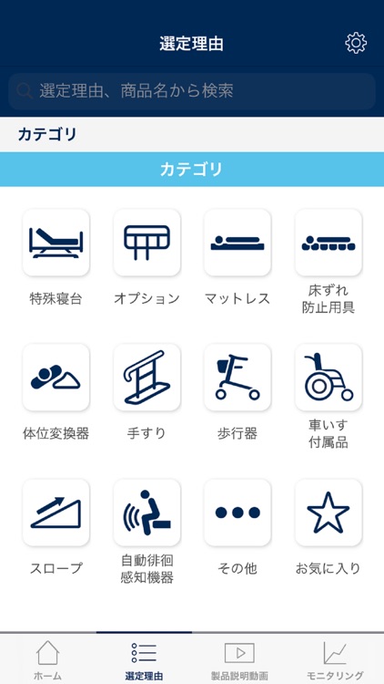 事業者サポート