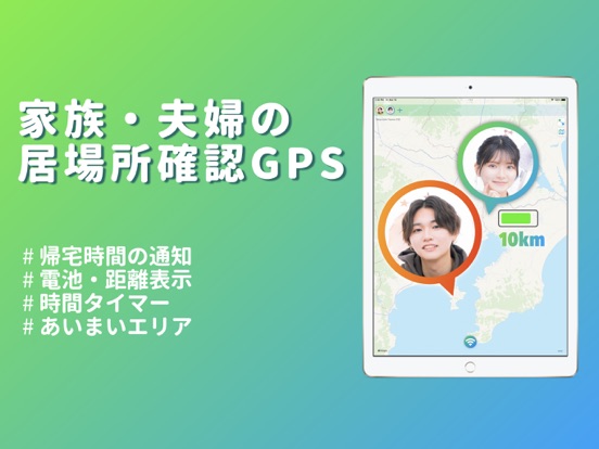 GPS追跡アプリ「ヒアルー」居場所がわかるアプリのおすすめ画像1