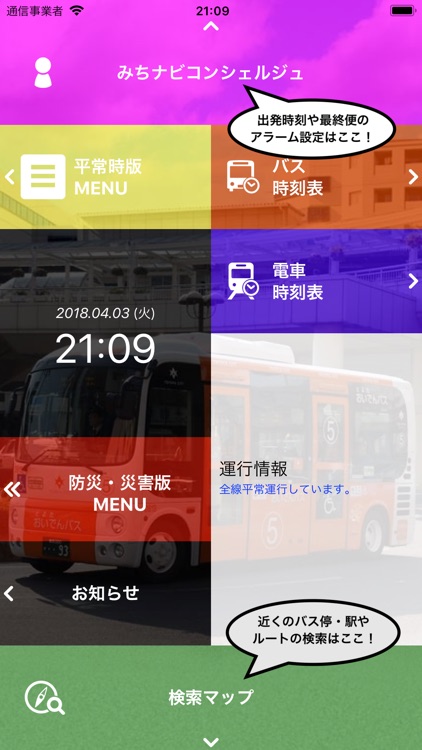 みちナビとよた