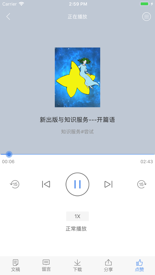 #4. 百道学习 (iOS) 由: Beijing Bookdao.com Co. Ltd.