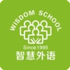 智慧外语 icon