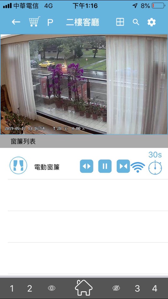 #3. home-IOT (iOS) 由: Taiwan wifly-city network Technology Co., Ltd.