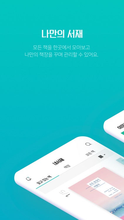 예스24 eBook & 크레마클럽