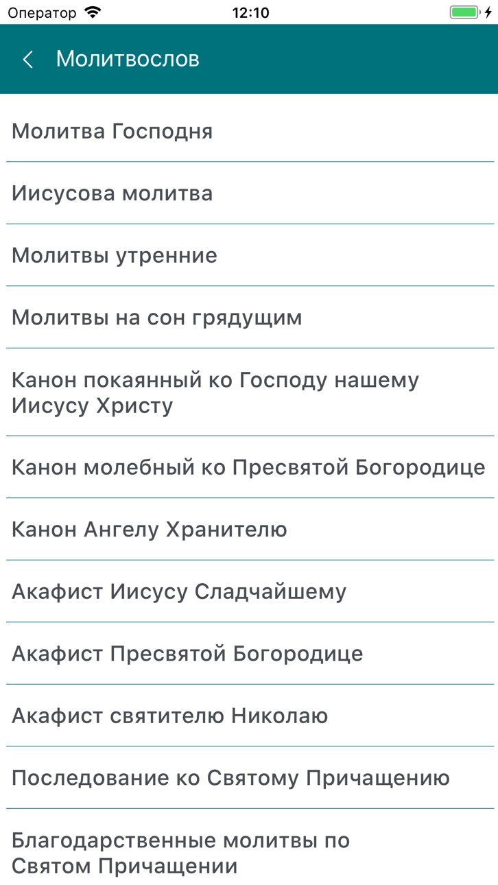 iPhone screenshot
