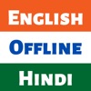 Hindi Dictionary - Dict Box icon