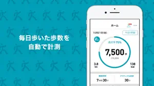 aruku with ＳＯＭＰＯひまわり生命-散歩を便利に screenshot 1