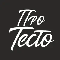 Про Тесто · Кафе-пельменная