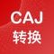 A converter that can convert Chinese academic journal full-text database (CAJ, NH, KDH) format to PDF or Word