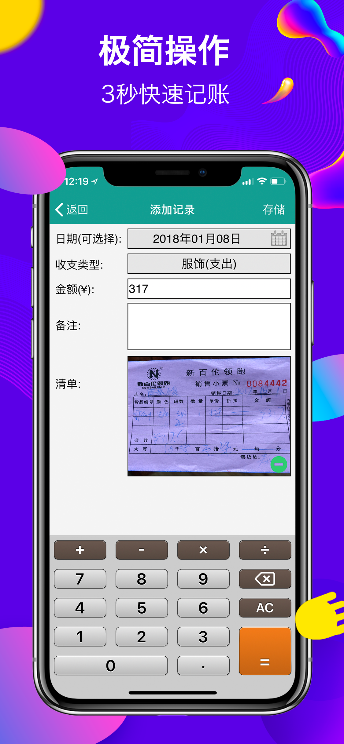 MT - Expense Tracker screenshot 2