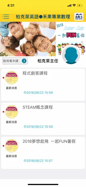 柏克萊．禾果 screenshot 2