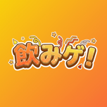 飲みゲ！｜飲み会の新定番