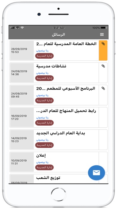المدرسة الوطنية السورية الخاصة app screenshot 3