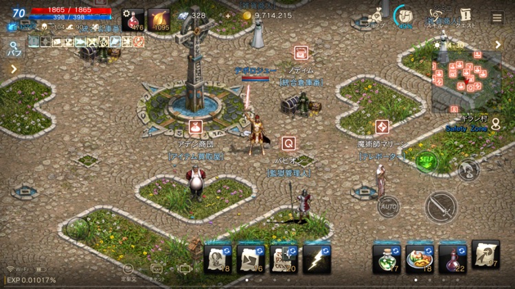 リネージュM - 本格スマホMMORPG screenshot-5