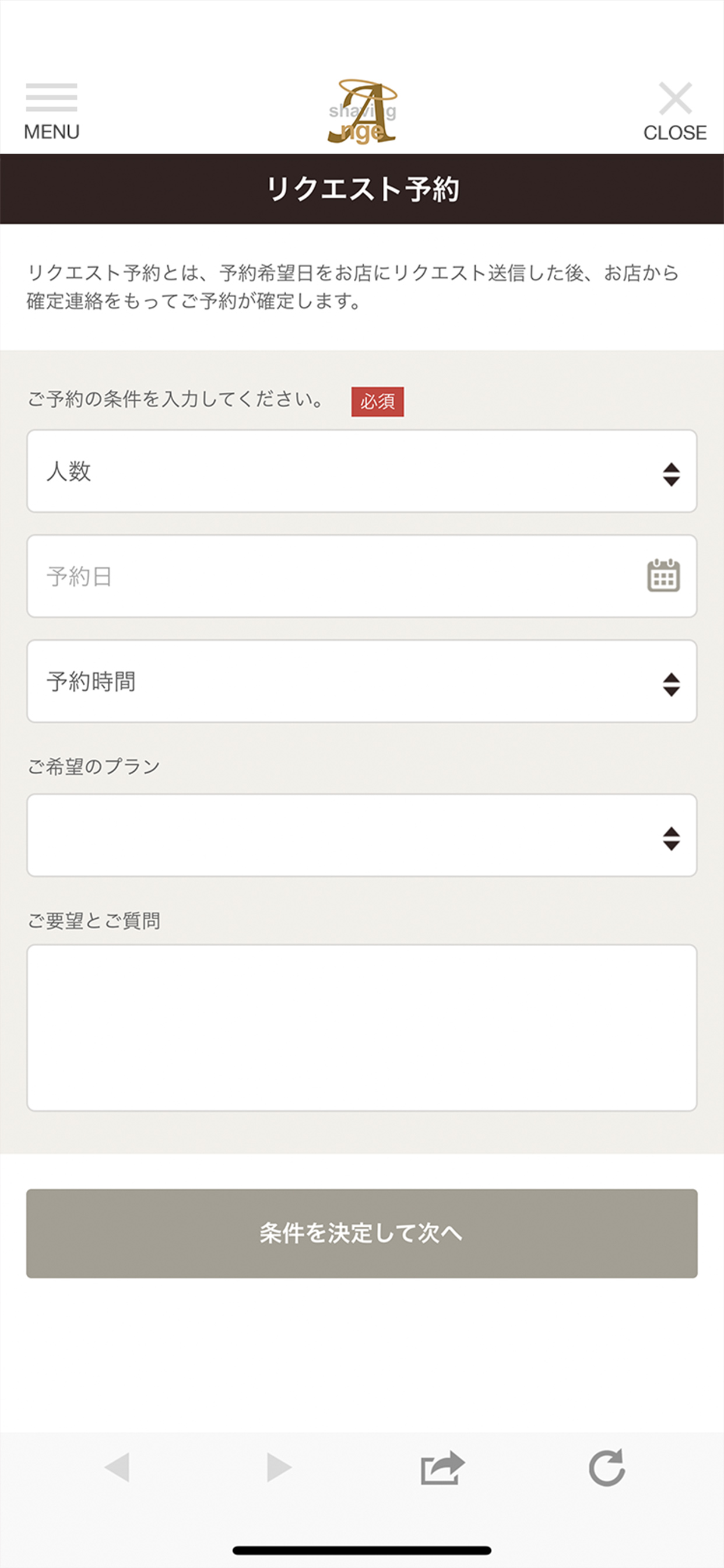 西尾市 Ange(アンジュ) screenshot 3