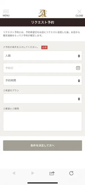 西尾市 Ange(アンジュ) screenshot 3