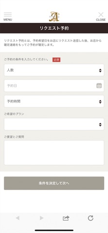 西尾市 Ange(アンジュ) app screenshot 3