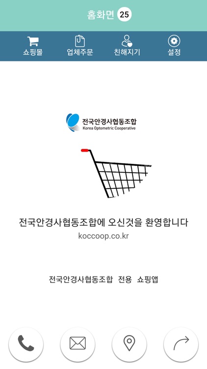 KOC안경사협동조합
