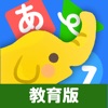 教育機関向け すくすくプラス icon