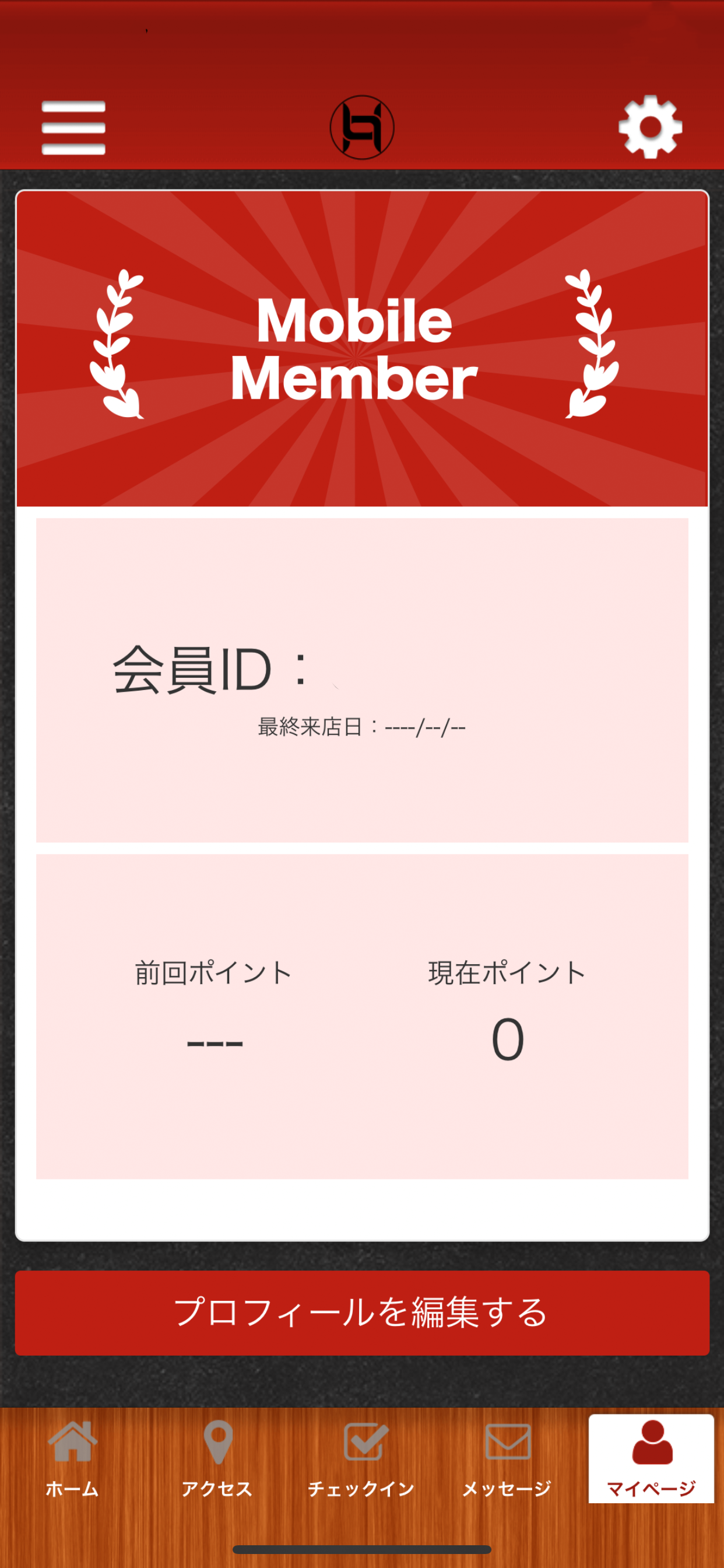 創作和菓子ひかりの公式アプリ screenshot 3