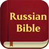 Holy Bible in Russian - RAVINDHIRAN SUMITHRA