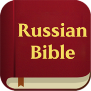 Holy Bible in Russian