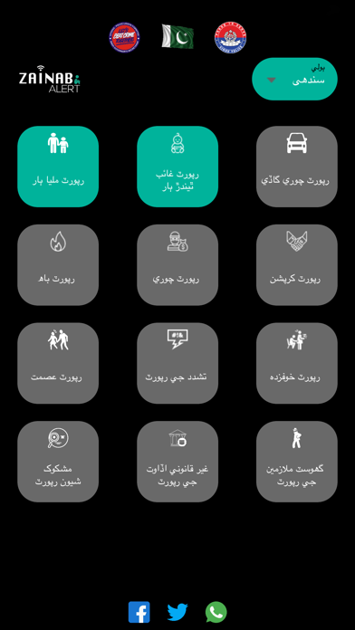 Zainab Alert iPhone screenshot 3 - Utilities app