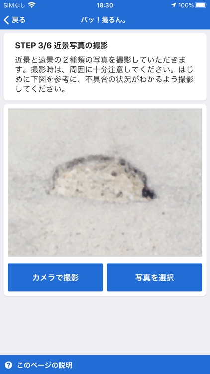 パッ！撮るん。 screenshot-4