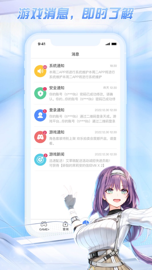 #5. 天成账号管家 (iOS) 由: tiancity