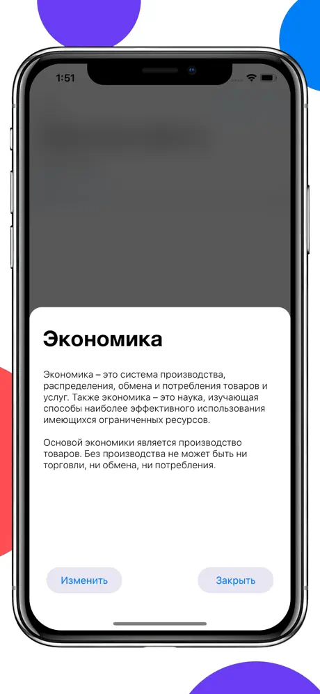 ЕГЭра: Обществознание ЕГЭ 2026 screenshot 6