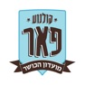 Get קולנוע פאר for iOS, iPhone, iPad Aso Report